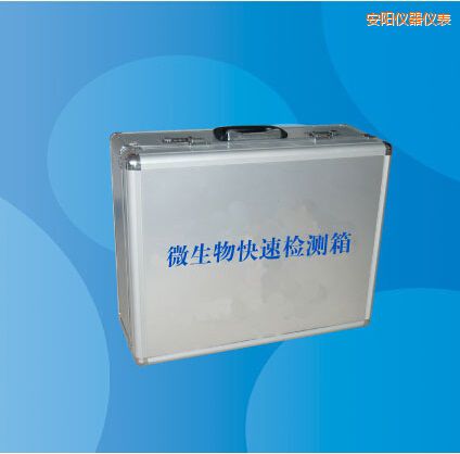 安阳微生物快速检测箱