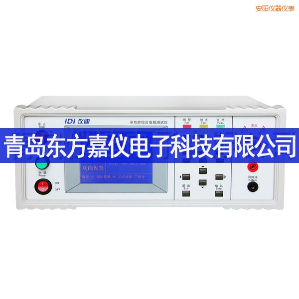 安阳多功能安规测试仪