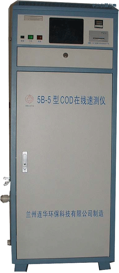 长沙COD在线监测仪