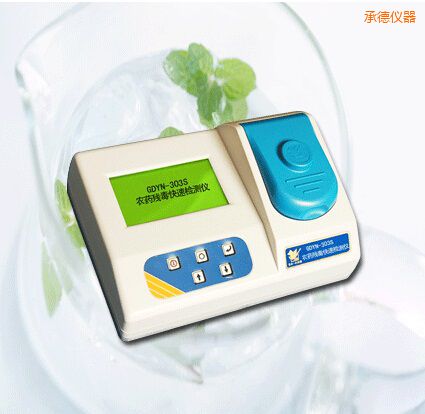 承德农药残毒快速检测仪