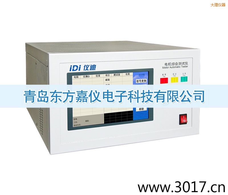 大理电机综合测试仪