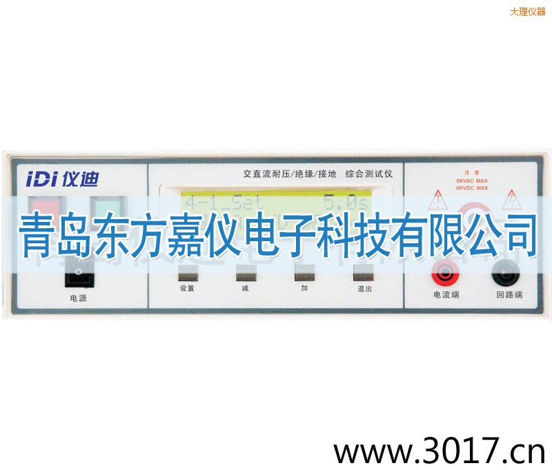 大理综合安规测试仪