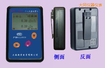 大同个人剂量报警仪