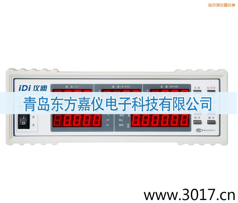 哈尔滨单相电能量综合测量仪