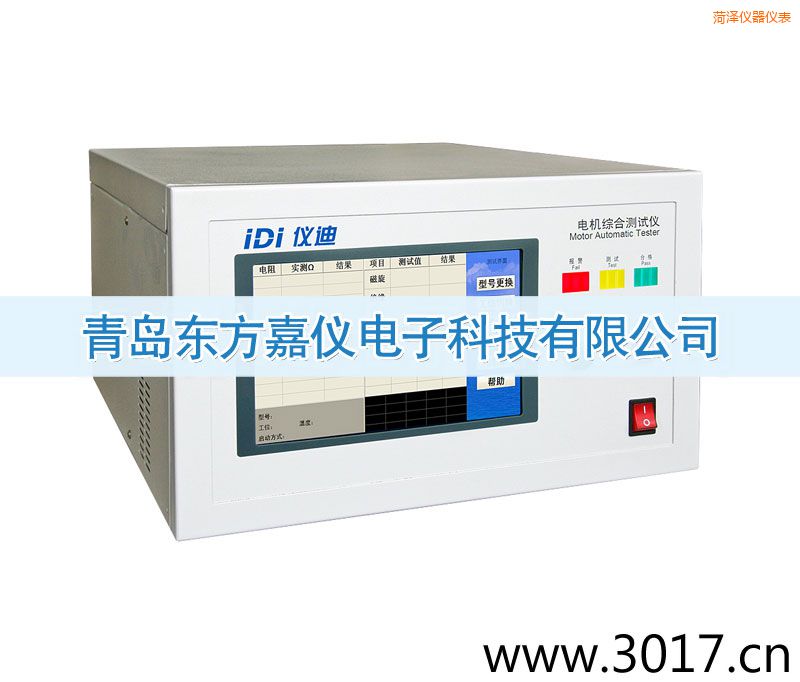 菏泽电机综合测试仪