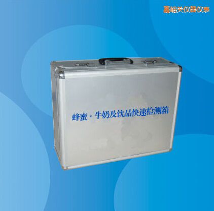 嘉峪关蜂蜜 牛奶及饮品快速检测箱
