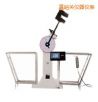 液晶数显摆锤冲击试验机,型号:JB-S300A/S500A,品牌:时代仪器