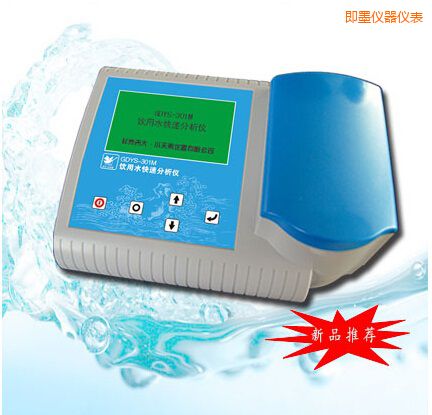 即墨饮用水快速分析仪
