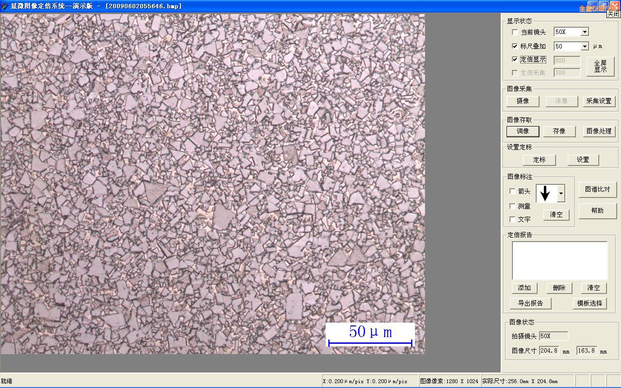 金昌时代金相定倍成像及图谱比对系统