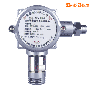 酒泉在线式有毒气体检测探头
