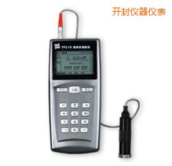 开封便携式测振仪