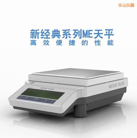 乐山电子天平,820g,0.01g