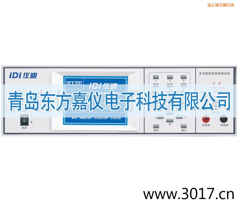 连云港多功能安规综合测试仪