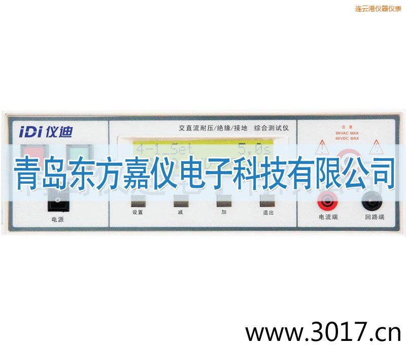 连云港综合安规测试仪