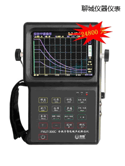 聊城全数字智能超声波探伤仪