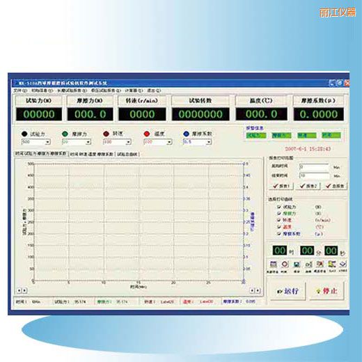 丽江时代摩擦磨损试验机软件