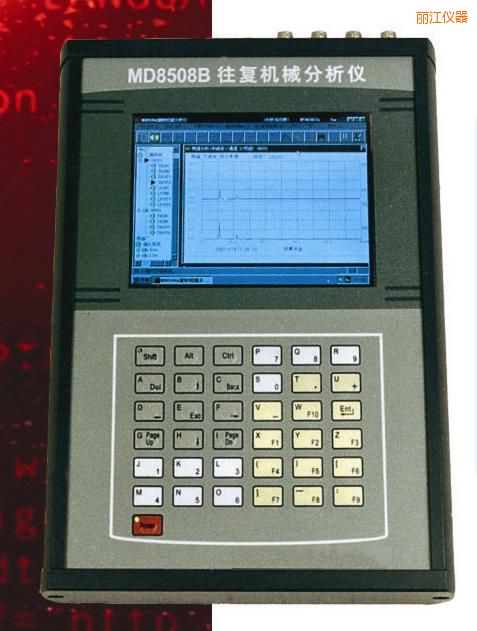 丽江往复机械分析仪