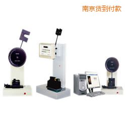 南京时代悬臂梁/简支梁冲击试验机
