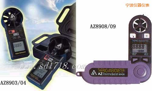 宁波折叠式风速计