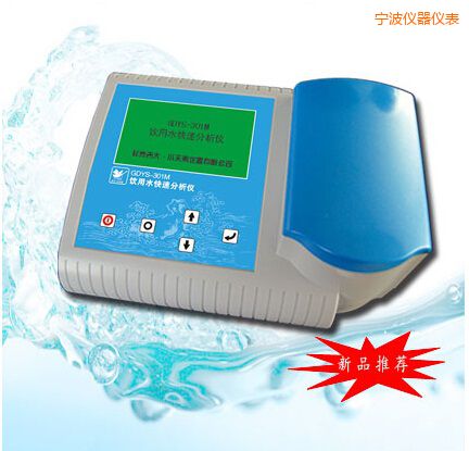 宁波饮用水快速分析仪