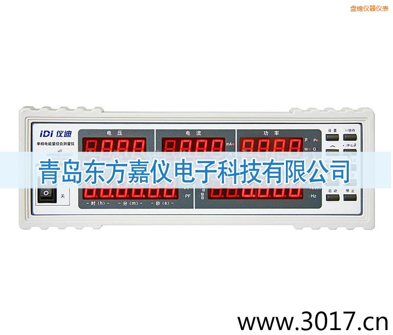 盘锦单相电能量综合测量仪