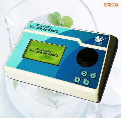 黔南食品二氧化硫快速测定仪