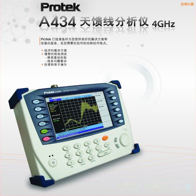 ǭ�������߷�����Protek A434 (4GHz)