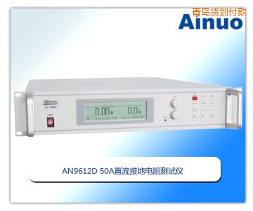 青岛50A直流接地电阻测试仪