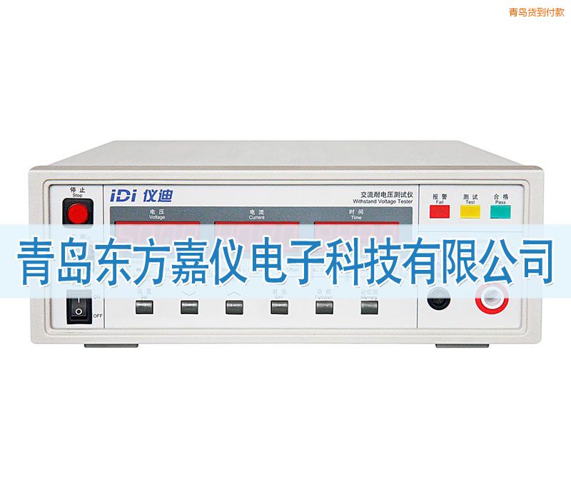 青岛IDI610X交流耐电压测试仪