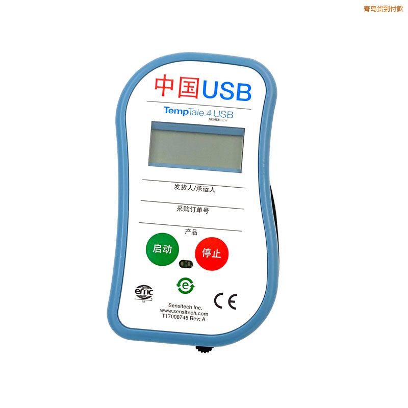 青岛USB冷链一次性PDF温度记录仪