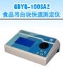 ʳƷ���׿���ٲⶨ��,�ͺ�:GDYQ-100SA2,Ʒ��:����•С���