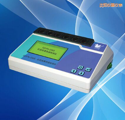 沈阳农药残毒快速检测仪