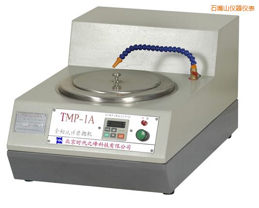 ʯ��ɽTMP-1����˫��/TMP-1A�޼����ٽ�������ĥ�׻�