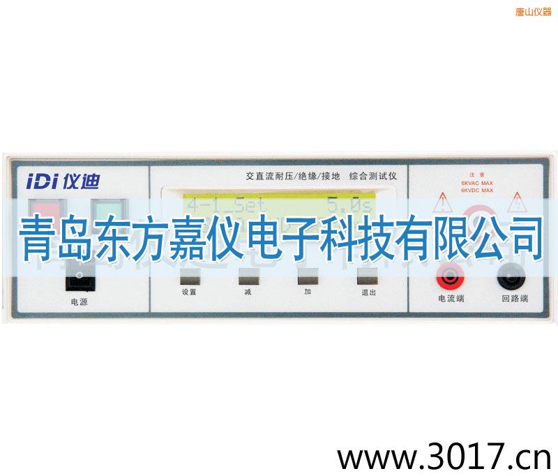 唐山综合安规测试仪