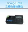 �Ҵ����ټ����,�ͺ�:GDYQ-110SB,Ʒ��:����•С���