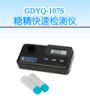 �Ǿ����ټ����,�ͺ�:GDYQ-107S,Ʒ��:����•С���
