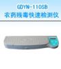 10ͨ��ũҩ�ж����ټ����,�ͺ�:GDYN-110SB,Ʒ��:����•С���
