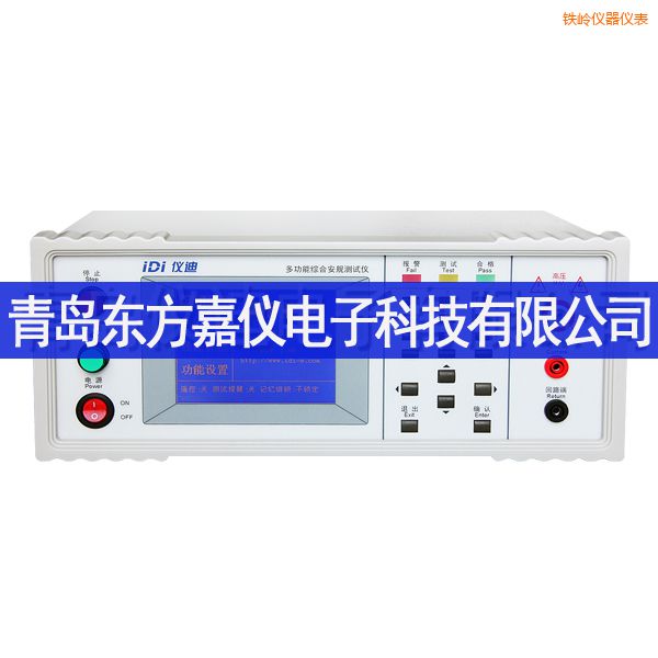 铁岭多功能安规测试仪