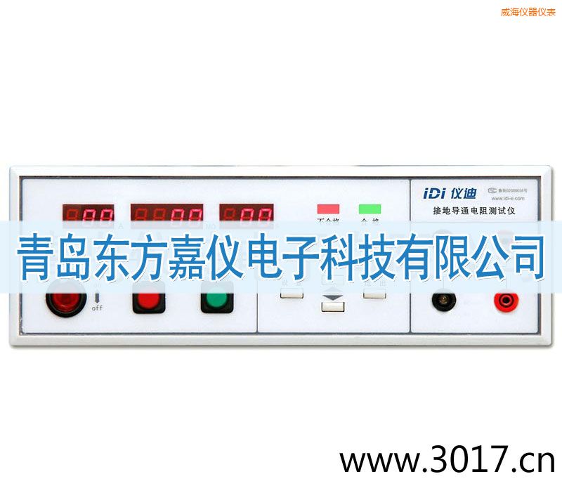 威海接地电阻测试仪