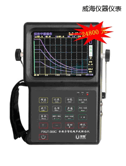 威海全数字智能超声波探伤仪