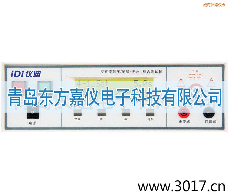 威海综合安规测试仪