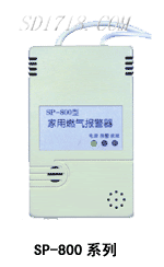 武汉家用燃气报警器