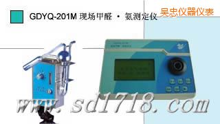 吴忠现场甲醛氨测定仪
