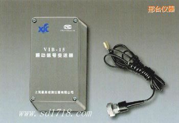 邢台振动信号变送器