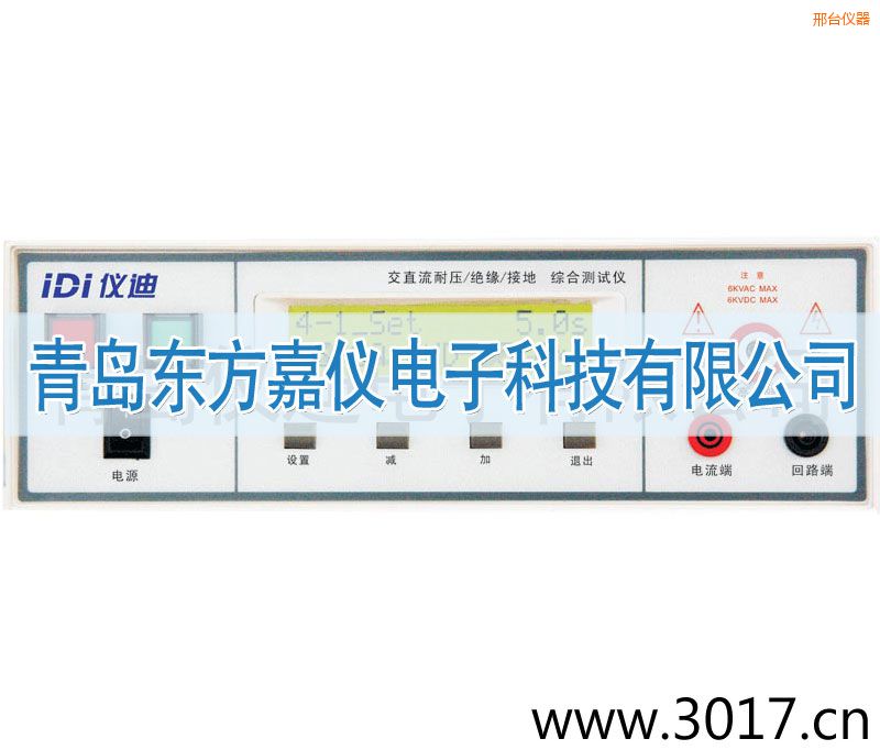 邢台综合安规测试仪