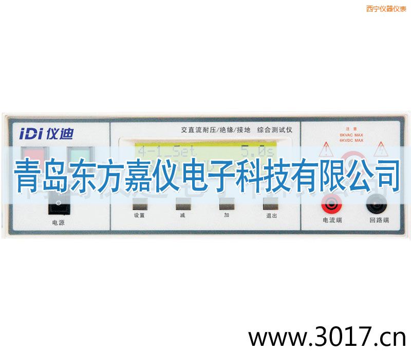 西宁综合安规测试仪