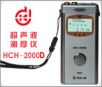 超声波测厚仪,型号:HCH-2000D,品牌:国产