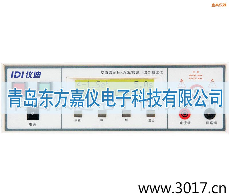 宜宾综合安规测试仪