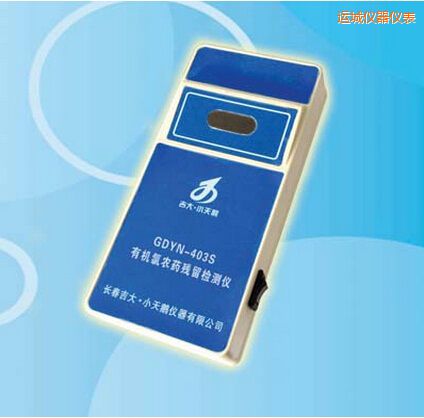 运城有机氯农药残留检测仪