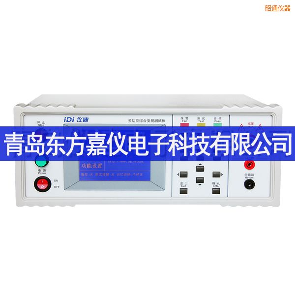 昭通多功能安规测试仪